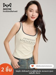 MiiOW | เสื้อกล้ามคอวีแบบเกาะอกสำหรับผู้หญิง ทรงเข้ารูป ด้านหลังเปิด ผ้าไหมโพลีเอสเตอร์ ใส่ในช่วงฤดูร้อน 2025 ดีไซน์เรโทรฮ่องกง