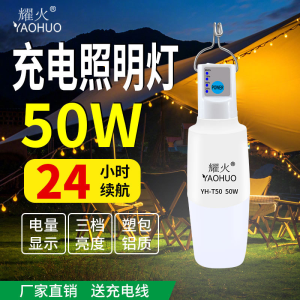 Bóng đèn Led sạc tích điện 8H công suất 50W siêu sáng có móc treo tiện dụng tặng cáp TYPE C