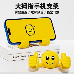 Portable Cute Smiling Face Thumb Mobile Phone Stand Creative Cartoon Desktop Small Size Phone Support Bracket Display Piece