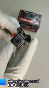 Zulex กล้องหน้ารถยนต์ ชัดแจ๋ว กันฝุ่น กันน้ำ 100% CCD CA-135D-FP1 (กล้องหน้า)