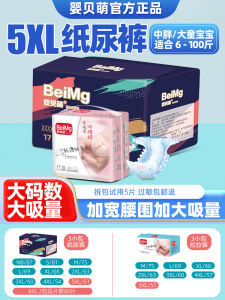 Ultra-Thin Breathable Baby Diapers XXXXL Size for Toddlers And Children Overnight Use Leakage Proof Comfortable Soft Cotton