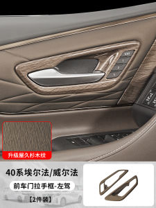 พื้นผิวตกแต่งไม้แบบยูคาว่า อะไหล่ตกแต่งภายในรถยนต์ ช่องทางเดินรถ บังคับการขับขี่แบบด้านนอก สำหรับ Toyota Alphard 40 Series