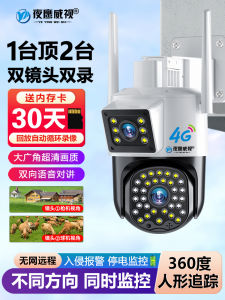 Smart Cloud Camera 360 Degree View Wireless HD Remote Mobile Surveillance Outdoor Home Security Camera Night Vision IP66