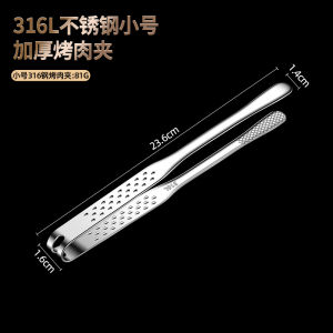 Long BBQ Grill Tongs Kitchen Steak Cooking Utensils 316 Stainless Steel Heat Resistant Slip Proof Durable for Grilling And Baking