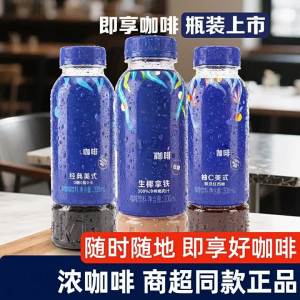 Fat Free Ready to Drink Coconut Latte 300ml