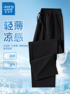 Quần Ống Đứng Ice Silk Nam Mùa Hè Mới Ngoài Trời Nhanh Khô Mát Mẻ Quần Ống Rộng Chín Điểm Quần Ống Đứng Thoải Mái Thoáng Khí