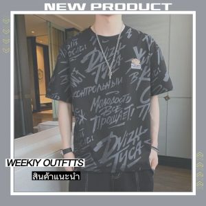 KDAShop ขายดีมาก ☎️ เสื้อผ้าแฟชั่น เสื้อยืดแขนสั้นสกรีนลายสุดเท่ มี4 สีให้เลือก เนื้อผ้านุ่มใส่สบายไม่หนาไม่บางเกินไป ราคาถูกโคตรๆ 👕":