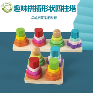 Mengshi Gỗ Hình Học Khối Xếp Hình Giáo Dục Sớm Nâng Cao Trí Tuệ Đồ Chơi Kích Thước Nhận Thức Cho Trẻ Em Dưới 3 Tuổi