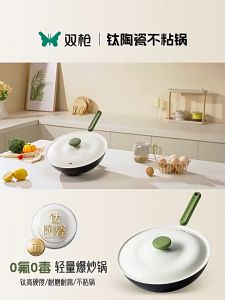 Ready Stock - Matcha Milk Cover Iron Wok 🍵 0-Coating Rust-Resistant Non-Stick Art-Inspired Cookware