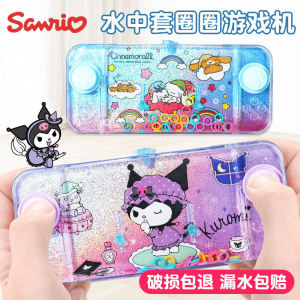 Sanrio Dual-Key Horizontal Ring Water Machine Kurokos Handheld Game Console Cinnamon Dog Educational Toys for Students