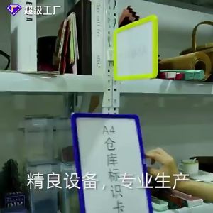 A4/A5 Warehouse Magnetic Strong Magnetic Label Warehouse Classification Material Card Holder Magnetic Label Board