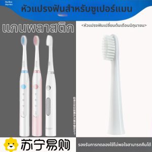 หัวแปรงสีฟันไฟฟ้าแบบเปลี่ยนสำหรับช่วงต้นเดือนมิถุนายน คุณสมบัติการดูแลเหงือก ความแข็งแรงปกติ แบรนด์ L3404