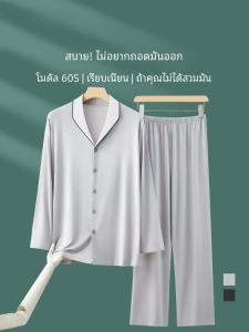 Mens Sleepwear Ice Silk Modal Long Sleeve Home Clothes Set Large Size Spring Autumn Comfortable Breathable Button Decoration