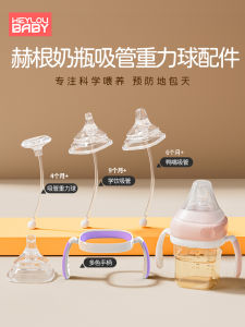 Duckbill Spout Straight Drinking Straw Gravity Ball Handle Universal Learning Cup Lid