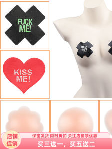 Sea Meow Night Glow Silicone Nipple Covers Heart Shape Prevent Exposure Private Atmosphere Nipple Stickers Womens Underwear
