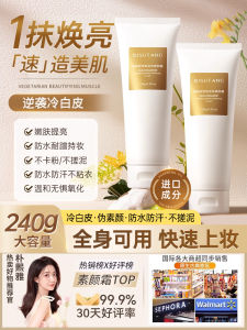 Kem Dưỡng Da Toàn Thân Chống Nắng Màu Trắng Lạnh Kem Trang Điểm Cho Phụ Nữ Mùa Hè Kem Che Khuyết Điểm Làm Đẹp Da Thường Ngày