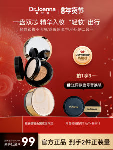 Janeiris Damastra Seed Double Layer Air Cushion CC Cream Long-lasting Moisturizing Concealer Foundation Skin Care Makeup Tool