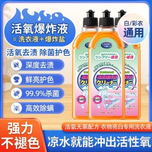 WE 2832 = 活氧爆炸液 Active Oxygen Explosion Liquid ☞ 500ml Ready stock in Malaysia