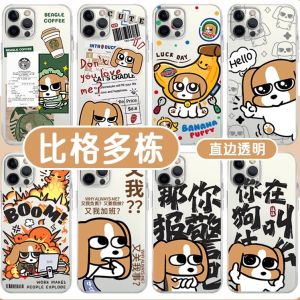 Cartoon Big Dog Phone Case for Apple Huawei Xiaomi OPPO Vivo Evil Overactive Fake Crying Design Compatible with Multiple Models
