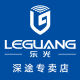 Leguang Shentu Exclusive Store