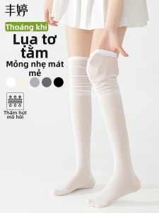 FENGTING | Silk Pressure Thinning Long Over-Knee Socks