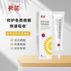 葵花医用硅酮疤痕凝胶修复脸部烫伤烧烫伤祛疤手术恢复淡疤膏Sunflower Perubatan Silikon Parut Gel Pembaikan Muka Burns Scald Scald Scar Removal Surgery Pemulihan Krim Parut Cahaya