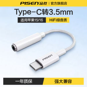 Type-C to 3.5mm Audio Jack Adapter Head Wired Music Converter for  Huawei Xiaomi Vivo Honor Android round Hole Converter