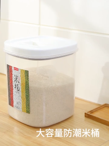 Airtight Rice Container for Cereal Box /rice / kibbles /grains