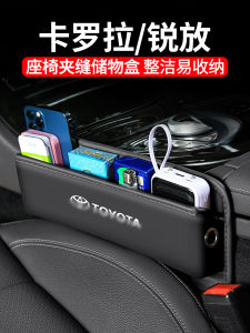 Toyota Corolla Cross Car Seat Gap Storage Box Leather Anti-pressure Business Style Seat Mounted Storage Box for Vehicle