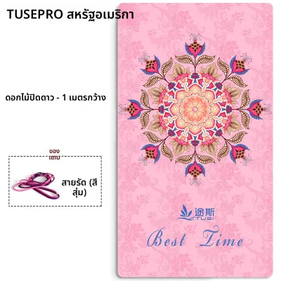TUSI(途斯) | เสื่อโยคะกันลื่น
