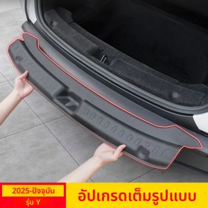 สําหรับTeslaรุ่นY JuniperเปิดตัวTrunk Sillแผ่นป้องกันTPE Trunk Matด้านหลังกันชนGuard Pad Anti-Scratchอุปกรณ์เสริม
