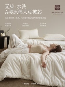 Pure Cotton 90% Soybean Fiber Duvet Winter Spring Autumn Core Cotton Duvet Air Conditioner Duvet Four Seasons Universal