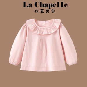 puella kids | New Fashionable Ruffle Shirt