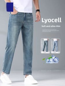 ROMON | Lormen Mens Summer Thin Fashion Loose Straight Leg Ice Silk Casual Long Pants Light Blue Jeans Modern Style Cool Feeling