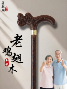 MOQILIN | Slip-resistant Elderly Cane 115cm