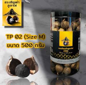 {ขายส่ง} ***ราคาปกติ 650 บาท*** กระเทียมดำภูเขาไฟน้ำหนัก500 กรัม (ไม่รวมน้ำหนักกระปุก สินค้าผลิตใหม่ล่าสุด)