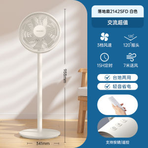 Philips Standing Floor Fan Powerful Air Circulation Remote Control Intelligent Oscillation Home Use Quiet Operation Large Wind Force