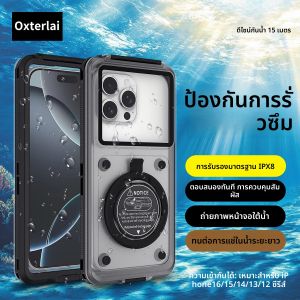 เคสโทรศัพท์กันน้ำลึก 15 เมตร เหมาะสำหรับอุปกรณ์ขนาด 6.9 นิ้ว ใช้ได้กับ iPhone Samsung Redmi vivo Google oppo ฯลฯ