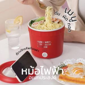 หม้อไฟฟา 450W กะทะไฟฟา อเนกประสงค์ หม้อสูกี้ ชาบู หม้อมาม่า เหมาะสำหรับ 1-2 คน หม้อไฟฟามินิ