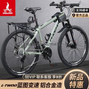 Xinjiang Phoenix Mountain Bike Male and Female Adult Student Junior High School Students Variable Speed off-Road Aluminum Alloy