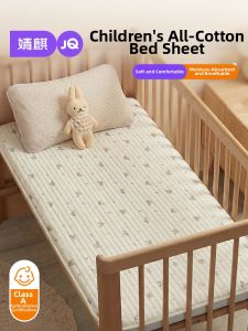 JoynCleon | Non-slip Bed Sheet for Infant and Nursery Pure Cotton