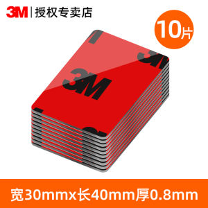 3M Strong Adhesive Thickened Panoramic Car Recording Tape Waterproof High Temperature Resistant No Trace for Automobile Use
