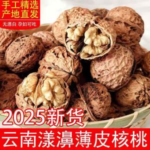 Wild Easy Peel Original Flavor Walnuts in Bulk
