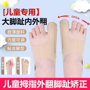 Thiết Bị Chỉnh Sửa Vẹo Ngón Chân Cho Trẻ Em Đai Cố Định Ngón Chân Chống Trượt Thiết Bị Tập Thể Dục Thể Thao Cho Người Hâm Mộ
