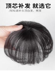 Lightweight Womens Hairpiece Covering Gray Hair Frontal Synthetic Hair Extension Particular Hair Loss Solution Piece