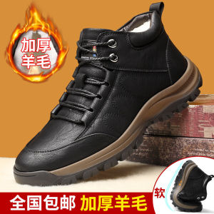 รองเท้าผ้าฝ้ายผู้ชายรองเท้าหนังข้อสูงขนแกะเพิ่มความหนาให้ความอบอุ่นบุขนฤดูหนาวรองเท้าบูทลุยหิมะกันลื่นสำหรับคุณพ่อวัยกลางคนและผู้สูงอายุตะวันออกเฉียงเหนือ