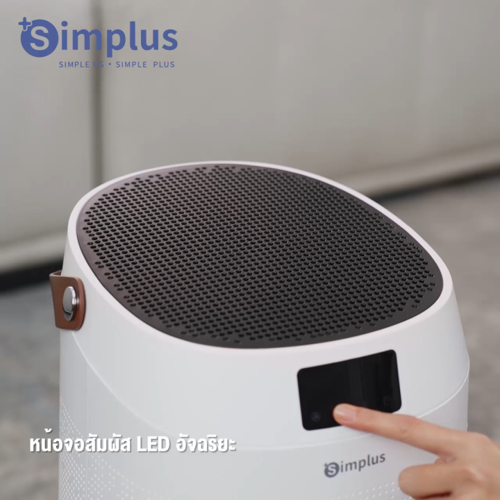 ⚡️️Simplus x PP Krit⚡ Air care A3 แผ่นกรอง HEPA H11 ประสิทธิภาพสูง ...