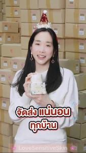 MADAME LOUISE SNOW LOTUS THE CREAM (สโนว์โลตัสเดอะครีม) | มาดามหลุยส์ ครีมบำรุงผิวหน้าบัวหิมะ ขนาด 50 กรัม