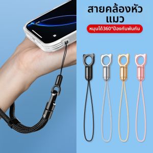 YINGYUE | Rotatable Short Sturdy Fine Phone Strap Lanyard