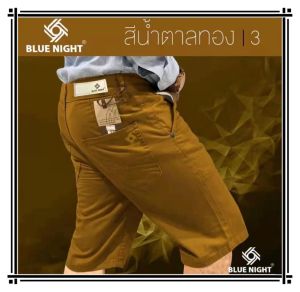 กางเกงขาสั้นสามส่วนกางเกง BLUE NIGHT สีไม่ตก ราคาถูก